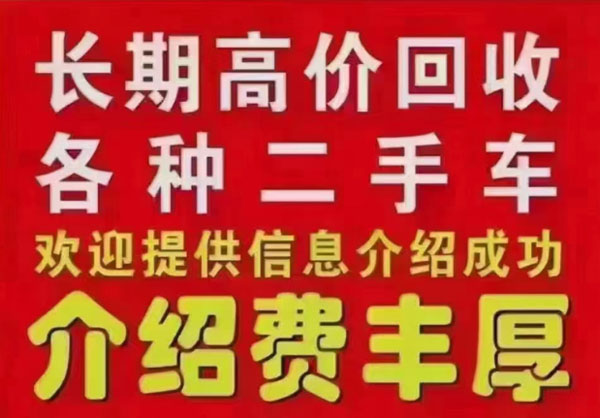 滁州报废车回收电话